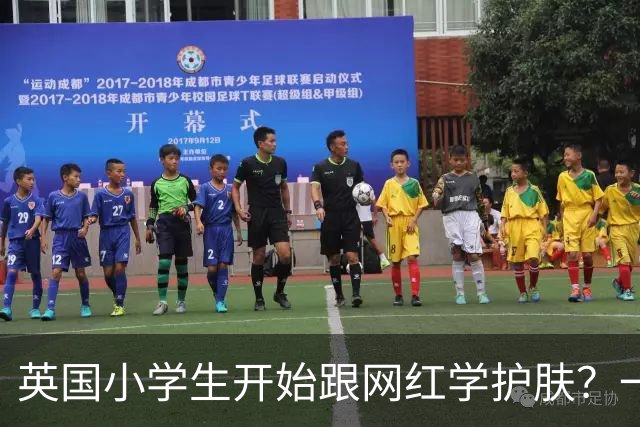 英国小学生开始跟网红学护肤？一通操作把脸灼伤：我真害怕长皱纹